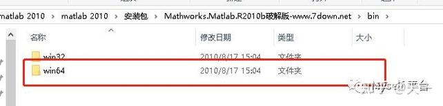 MATLAB 2010安装教程,详细步骤是怎样的?-图1 MATLAB 2010安装教程,详细步骤是怎样的?-图1