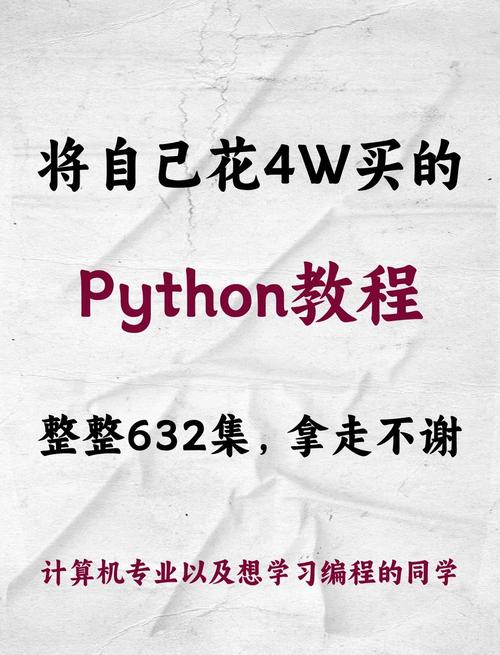 简明Python教程PDF哪里找？-图1