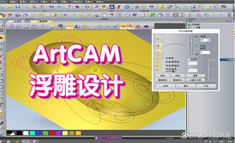 Artcam 2008教程怎么学？入门到精通指南？-图1