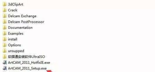 Artcam 2008教程怎么学？入门到精通指南？-图3