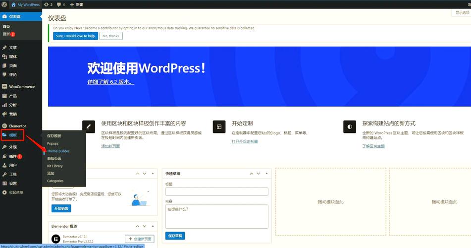 WordPress开发从哪学起？-图1
