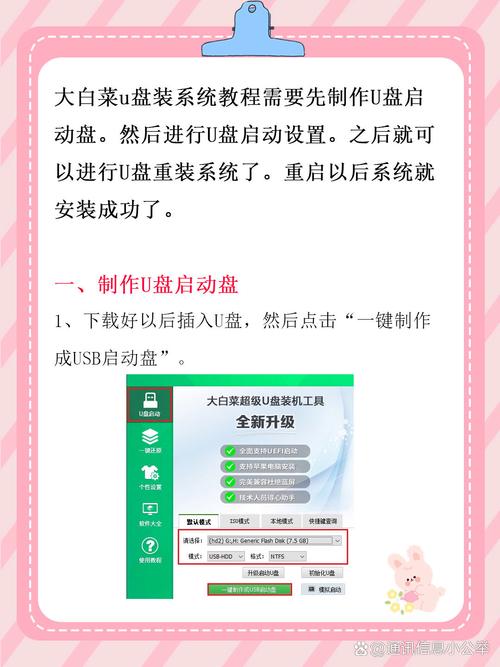 笔记本U盘装Win7系统步骤详解?-图2 笔记本U盘装Win7系统步骤详解?-图2