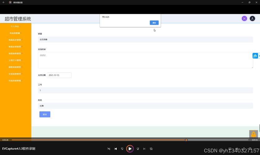 MediaPlayer在Java中如何使用？-图2