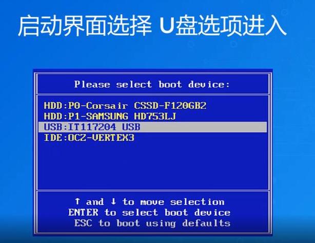 u盘装win7系统步骤复杂吗？-图1