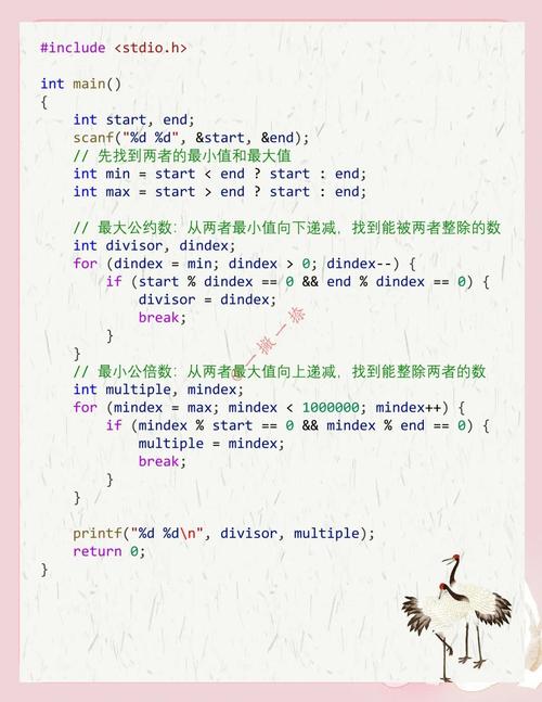 java 最大公约数和最小公倍数-图1