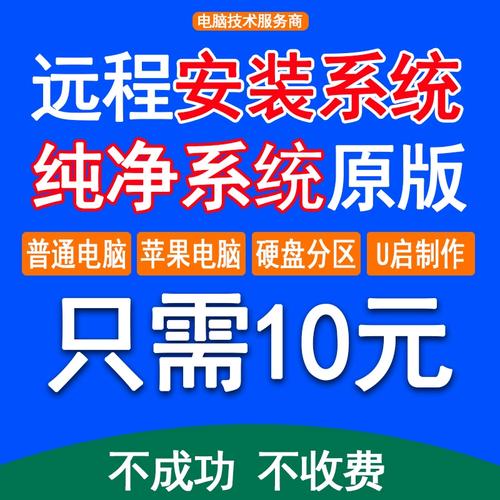 苹果电脑如何安装Win7系统？-图2