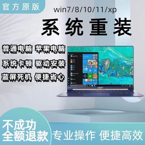 苹果电脑如何安装Win7系统？-图3