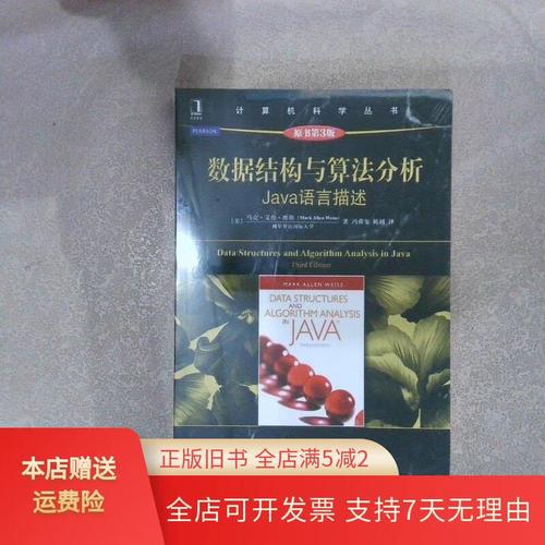 Java数据结构与算法，如何高效掌握核心？-图3
