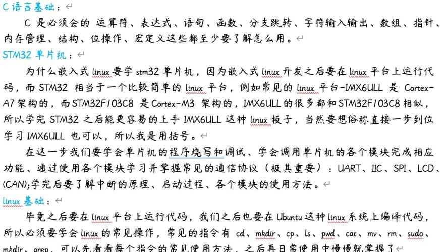 如何快速入门ARM嵌入式Linux？-图1