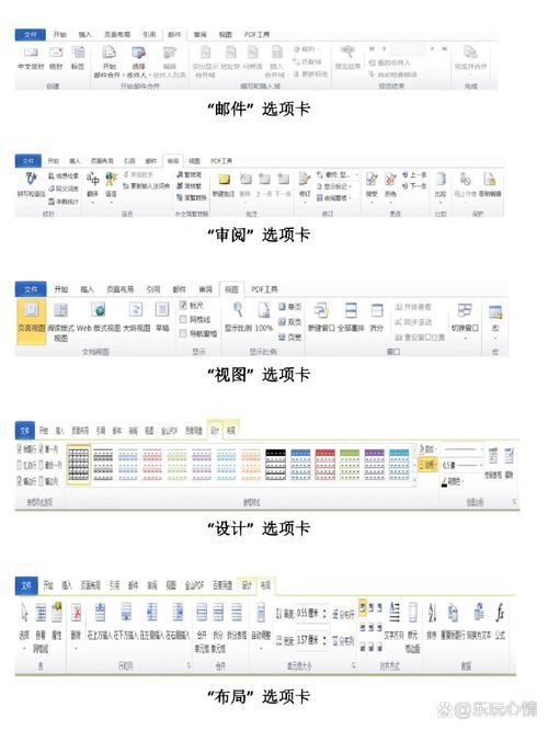 2010 word教程下载哪里找?-图2 2010 word教程下载哪里找?-图2