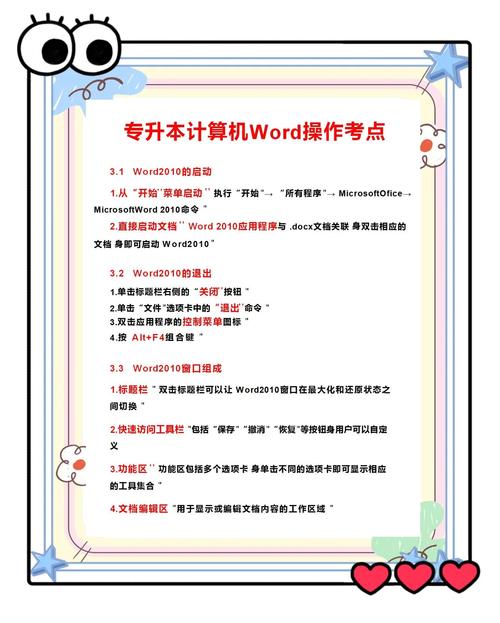 2010 word教程下载哪里找?-图1 2010 word教程下载哪里找?-图1