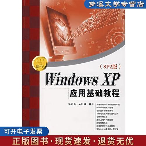 Windows XP怎么安装?步骤有哪些?-图3 Windows XP怎么安装?步骤有哪些?-图3