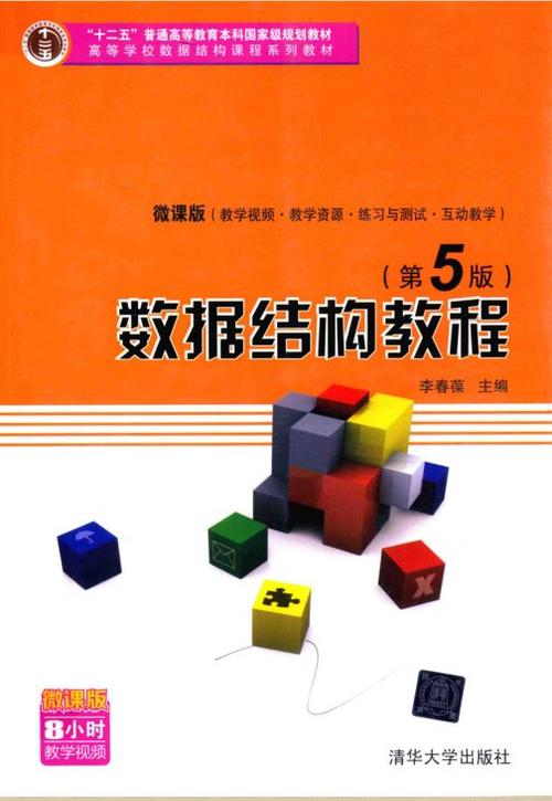 数据结构与算法Java版PDF哪里找?-图1 数据结构与算法Java版PDF哪里找?-图1