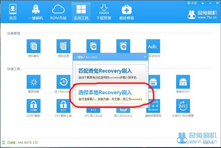 第三方recovery怎么刷?安全吗?-图2 第三方recovery怎么刷?安全吗?-图2