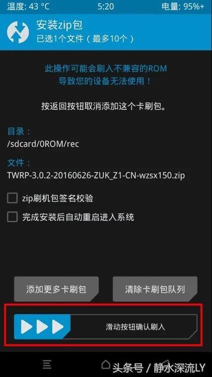 第三方recovery怎么刷?安全吗?-图1 第三方recovery怎么刷?安全吗?-图1