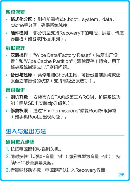 第三方recovery怎么刷?安全吗?-图3 第三方recovery怎么刷?安全吗?-图3