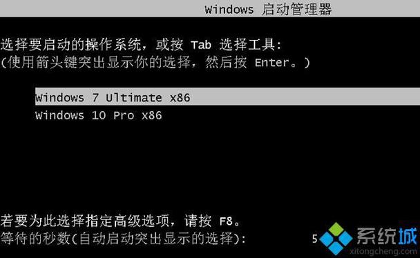 Win7与XP双系统安装如何操作？-图2