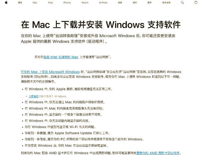 mac 10.10如何安装？步骤有哪些？-图2
