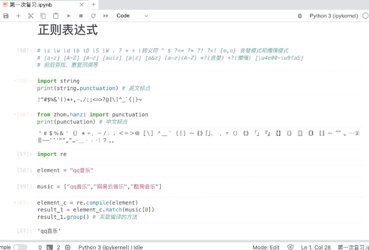Python正则如何匹配HTML标签?-图3 Python正则如何匹配HTML标签?-图3