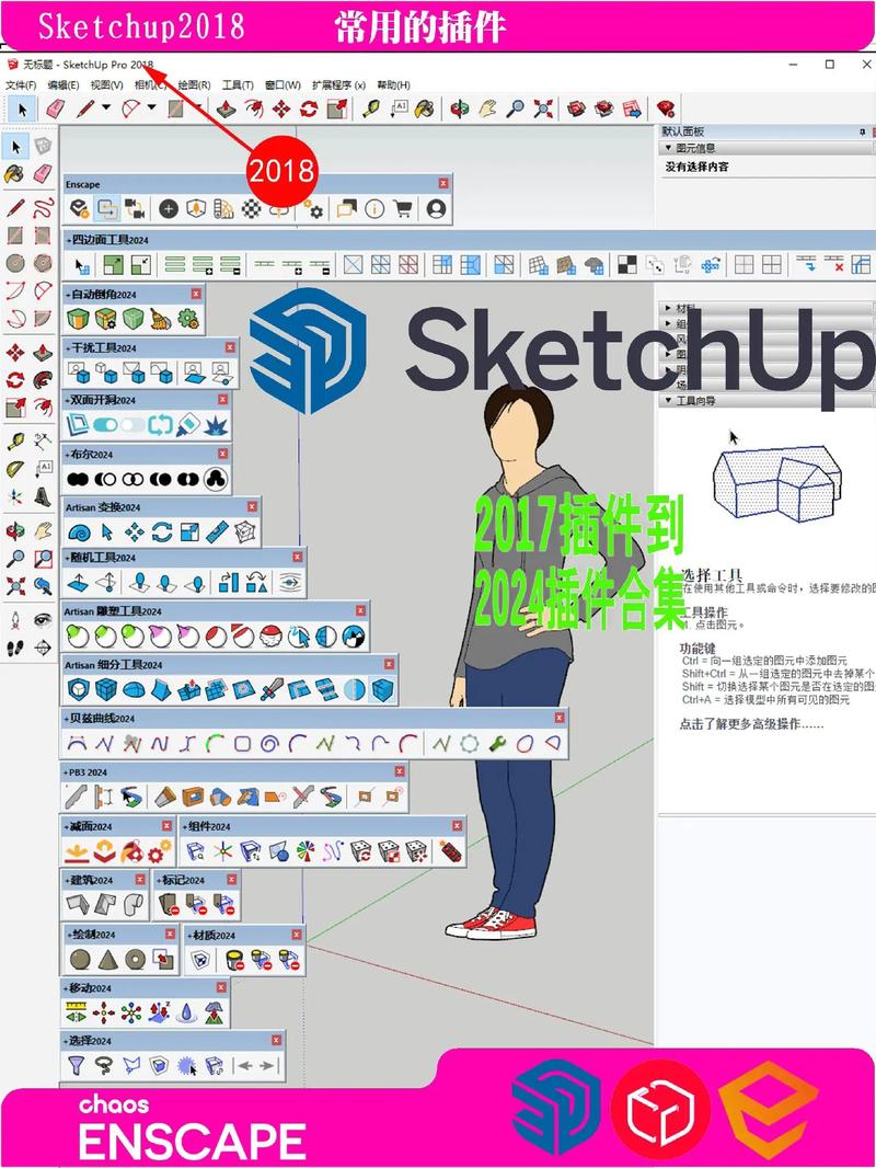 SketchUp教程PDF哪里找？新手怎么学？-图3