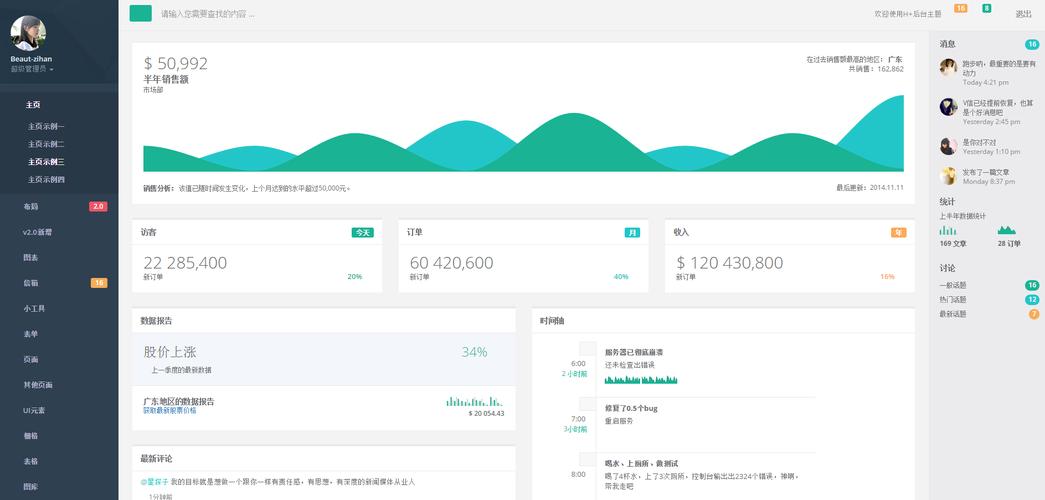 bootstrap 布局教程-图3