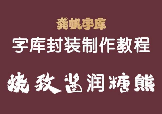 FontCreator教程怎么学？入门到精通技巧有哪些？-图1