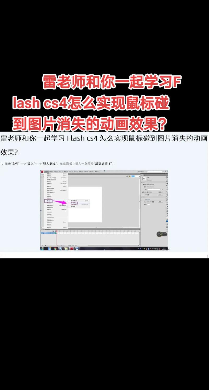 Flash CS4教程哪里下载?-图1 Flash CS4教程哪里下载?-图1
