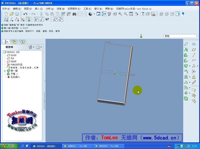 Proe5.0教程PDF哪里找?新手如何学?-图1 Proe5.0教程PDF哪里找?新手如何学?-图1