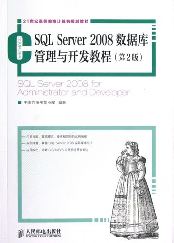 SQL Server开发教程该怎么学？-图2