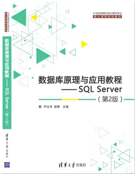 SQL Server开发教程该怎么学？-图3