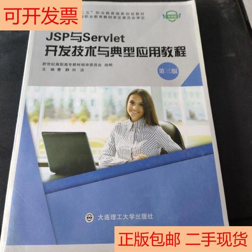 Servlet JSP教程该怎么学？-图3