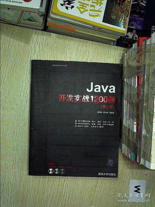 Java开发实战1200例源码哪里找？-图1