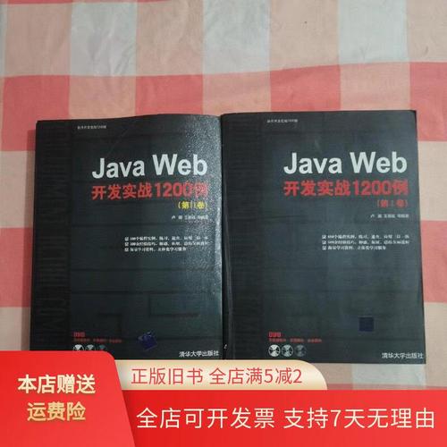 Java开发实战1200例源码哪里找？-图2