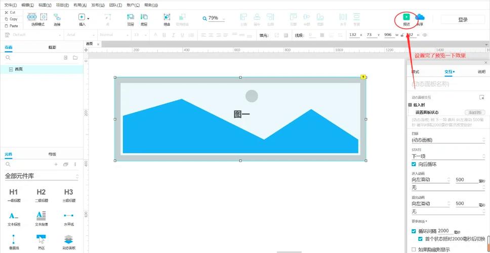 Axure RP视频教程从哪开始学？-图2