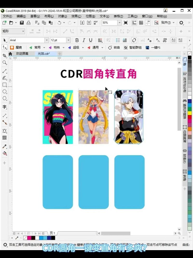 CorelDraw自学网教程怎么学？-图2