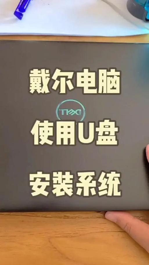 U盘装系统视频教程，详细步骤是怎样的？-图1