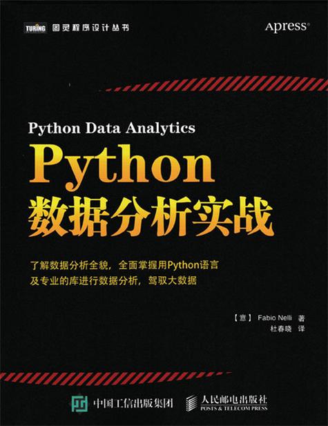 Python数据分析与挖掘实战PDF哪里找？-图3
