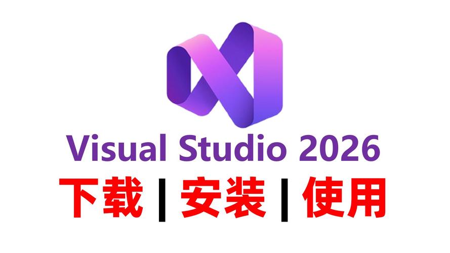 Visual 2025教程怎么学？新手入门指南？-图2
