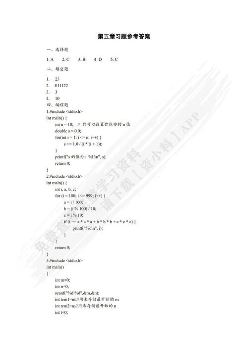 c程序设计教程第二版课后答案哪里有？-图1
