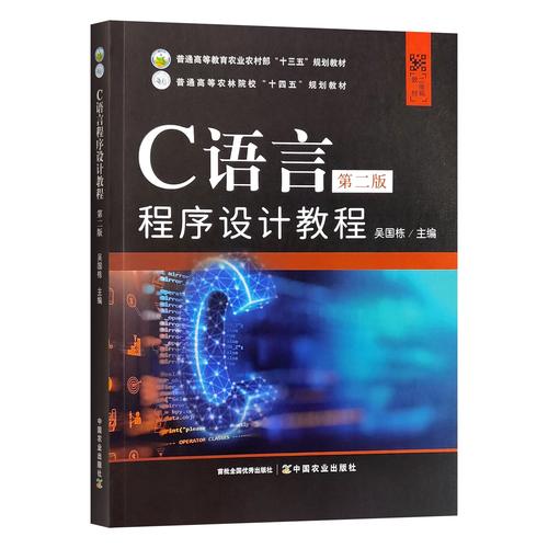 c程序设计教程第二版课后答案哪里有？-图2