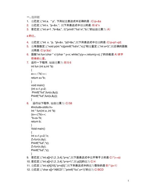 钱能C程序设计教程答案怎么找?-图3 钱能C程序设计教程答案怎么找?-图3