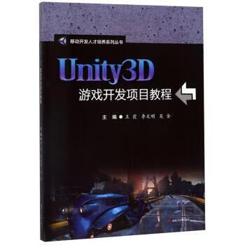 Unity3D游戏开发教程从哪开始学？-图2