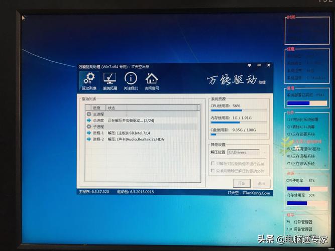 萝卜家园win7安装教程具体步骤是怎样的？-图3