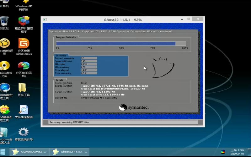 ghost版win7怎么安装?步骤详解来了!-图2 ghost版win7怎么安装?步骤详解来了!-图2