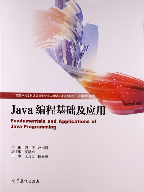 Java 7并发编程实战PDF怎么学？-图1