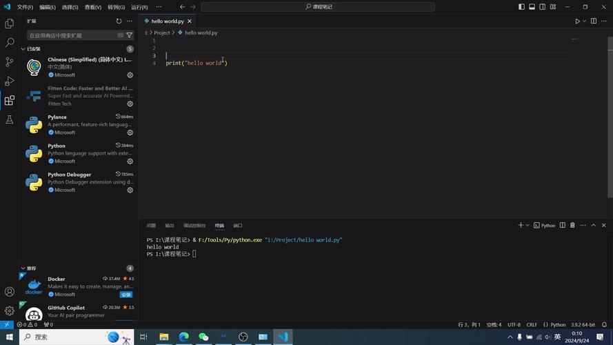 Python的Hello World要怎么写？-图1