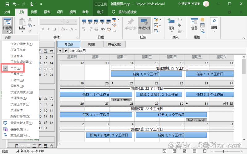 Project 2010教程怎么学？-图1