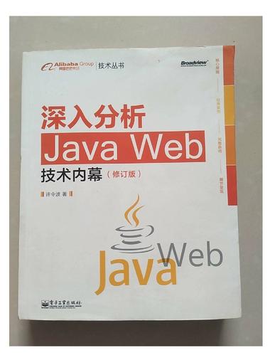 Java Web技术内幕哪里可以下载？-图3