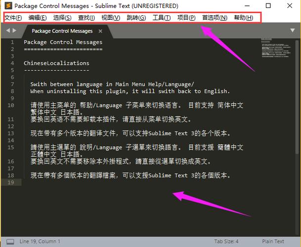 Sublime Text怎么用？新手入门指南看这里！-图3