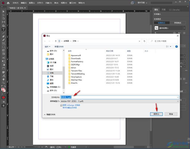 如何获取InDesign教程PDF？-图3